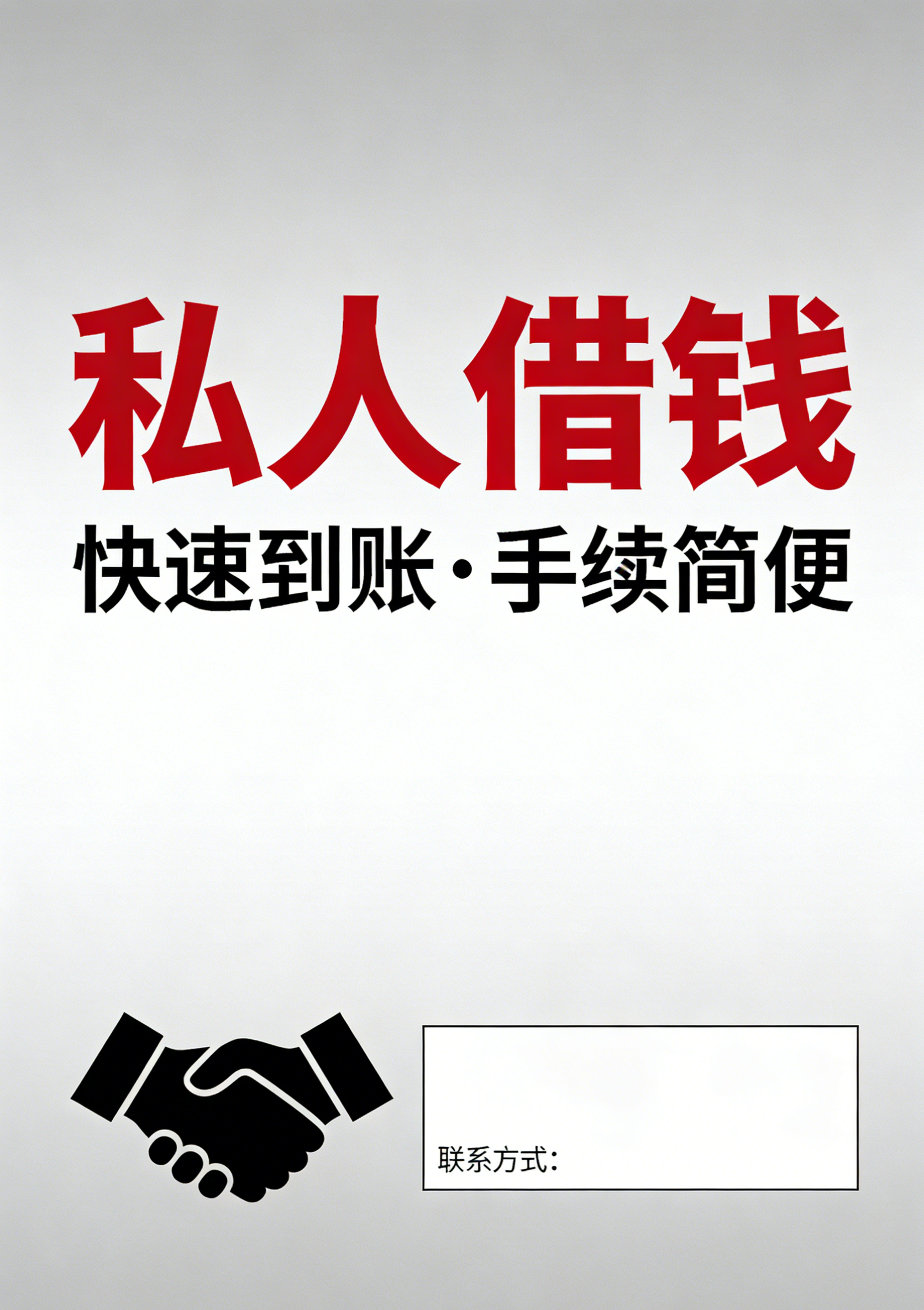 北京黄金抵押短期借贷